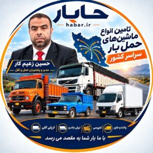 d8c31e5550dc23373828548681a43438 zzz 1 300x300 - صفحه اصلی اول